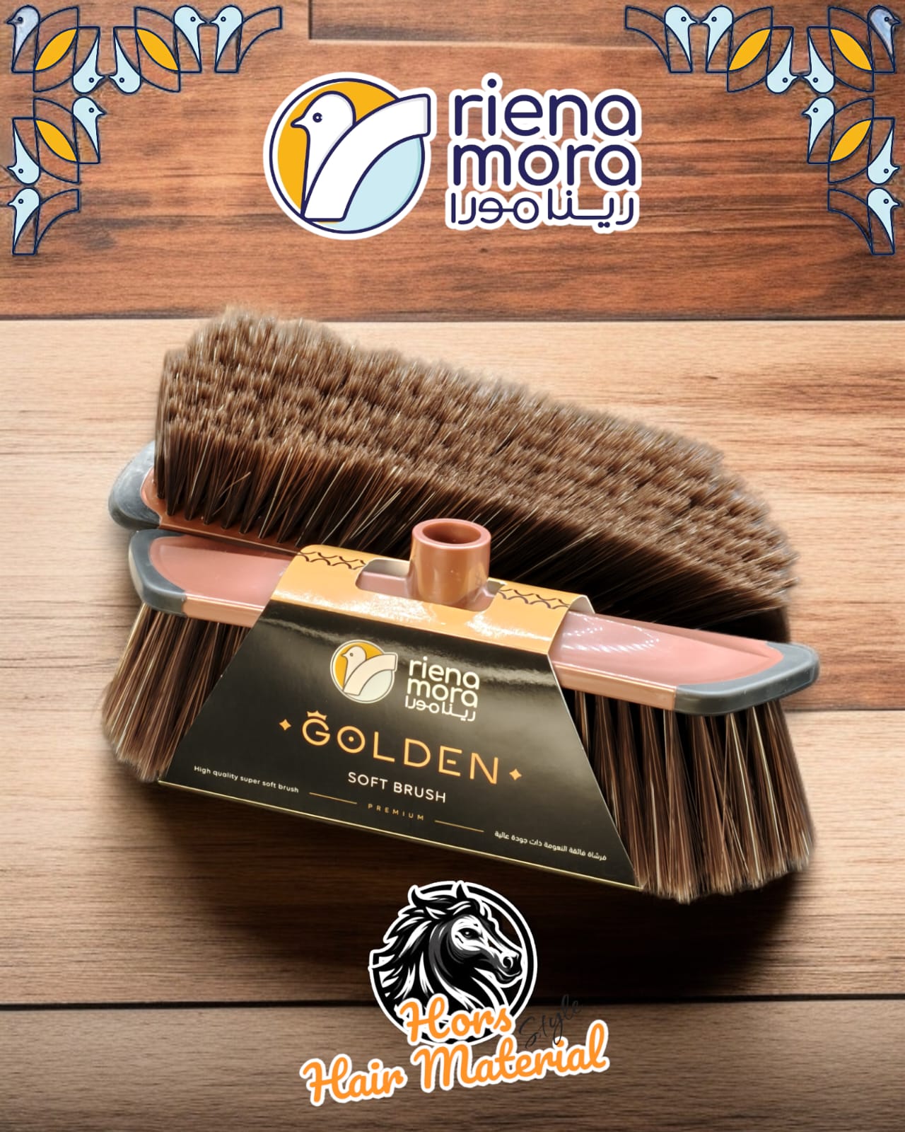 فرشة جولدن بريميم رينامورا