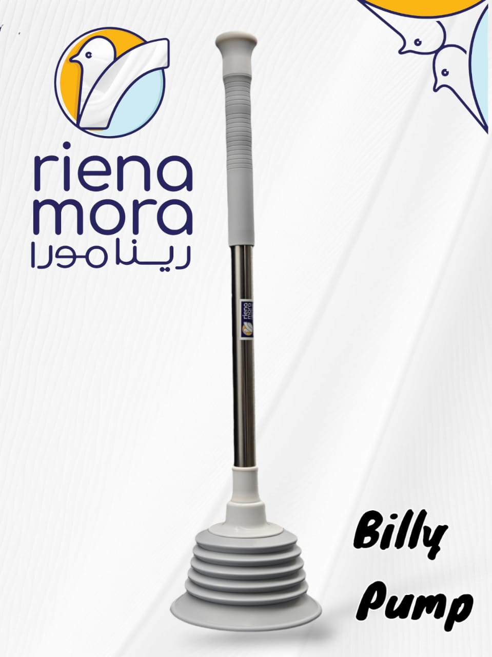 سلاكة اكورديون بيلي يد استيل رينامورا