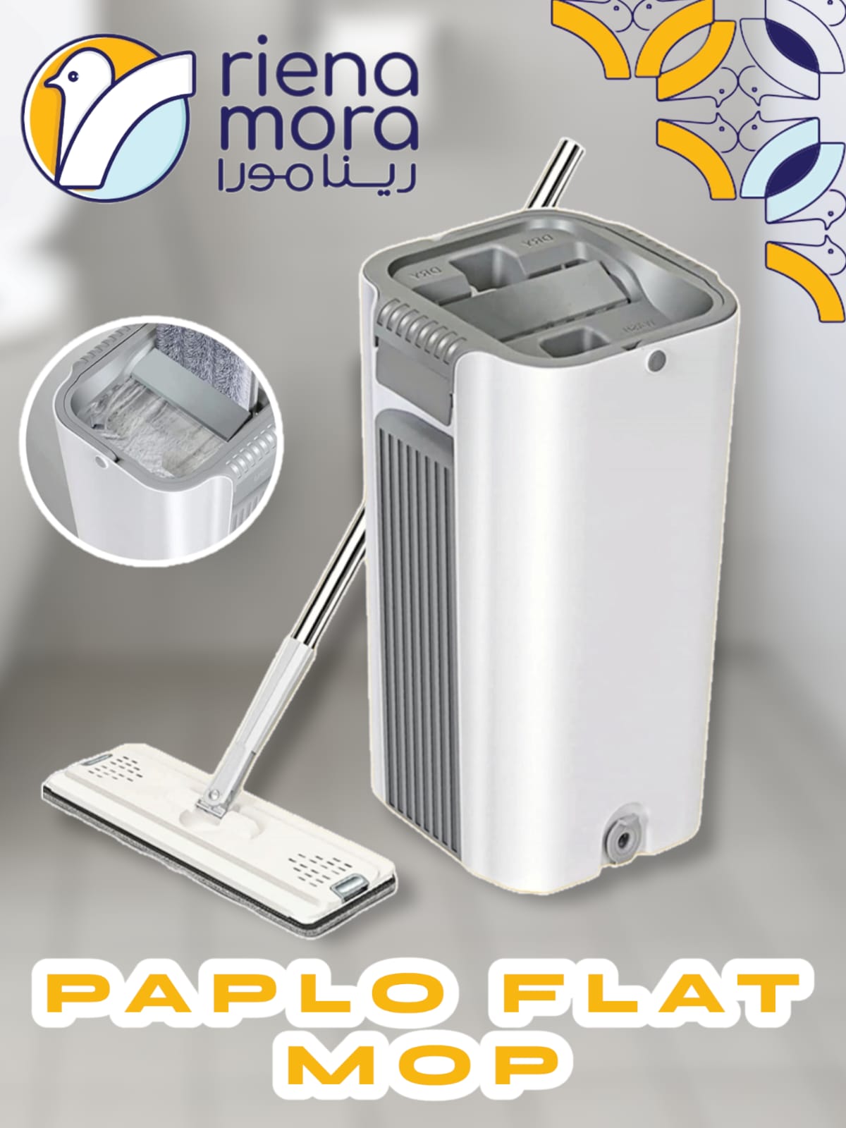 جردل فلات بابلو 2غيار رينامورا