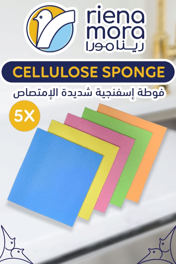 طقم فوطة سيليلوز 5ق رينامورا