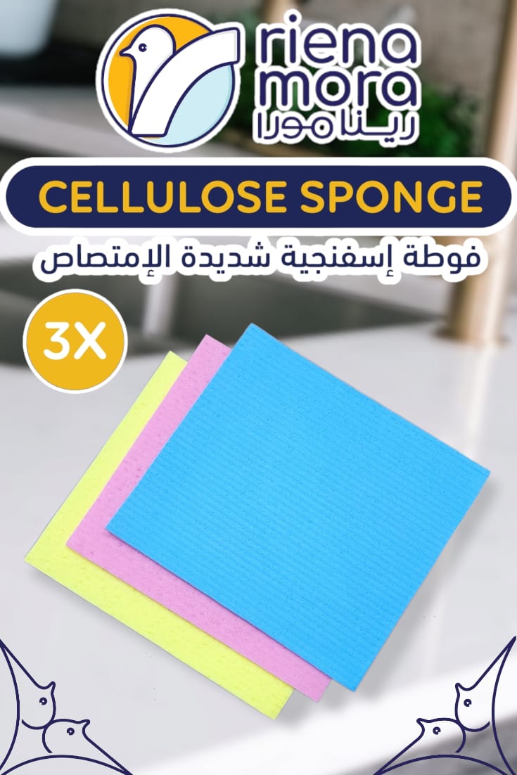 طقم فوطة سيليلوز 3ق رينامورا 