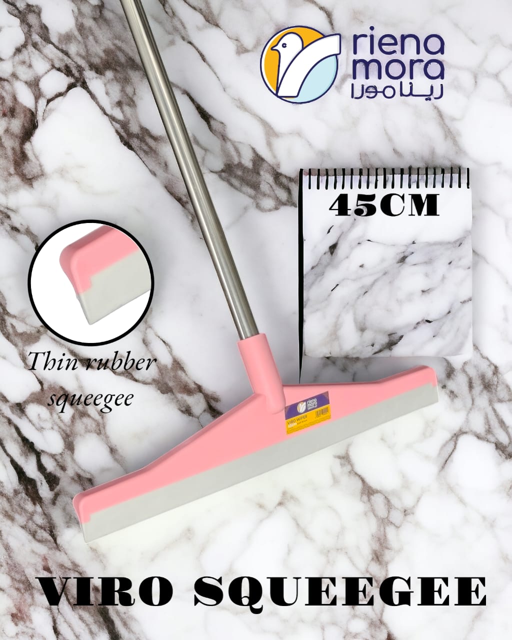 مساحة  فيرو 45سم رينامورا