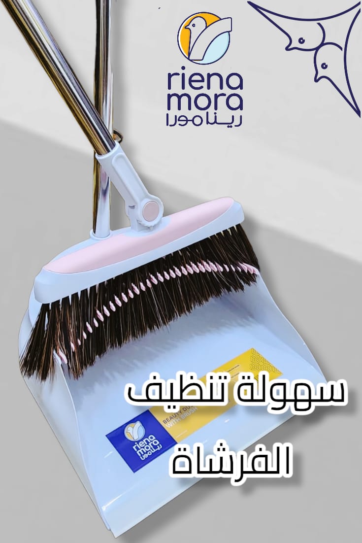 فرشة بالجاروف بيوتى استانلس 180 رينامورا