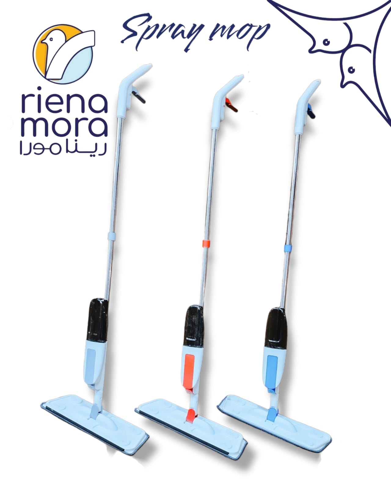 مساحة سبراى موب رينامورا 