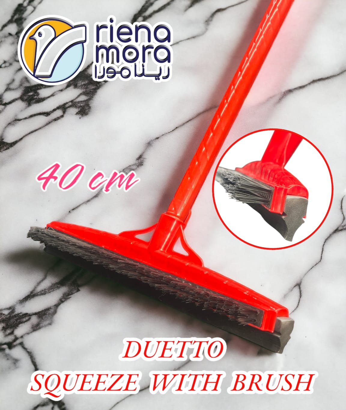 مساحة دويتو بالفرشة 2*1 رينامورا