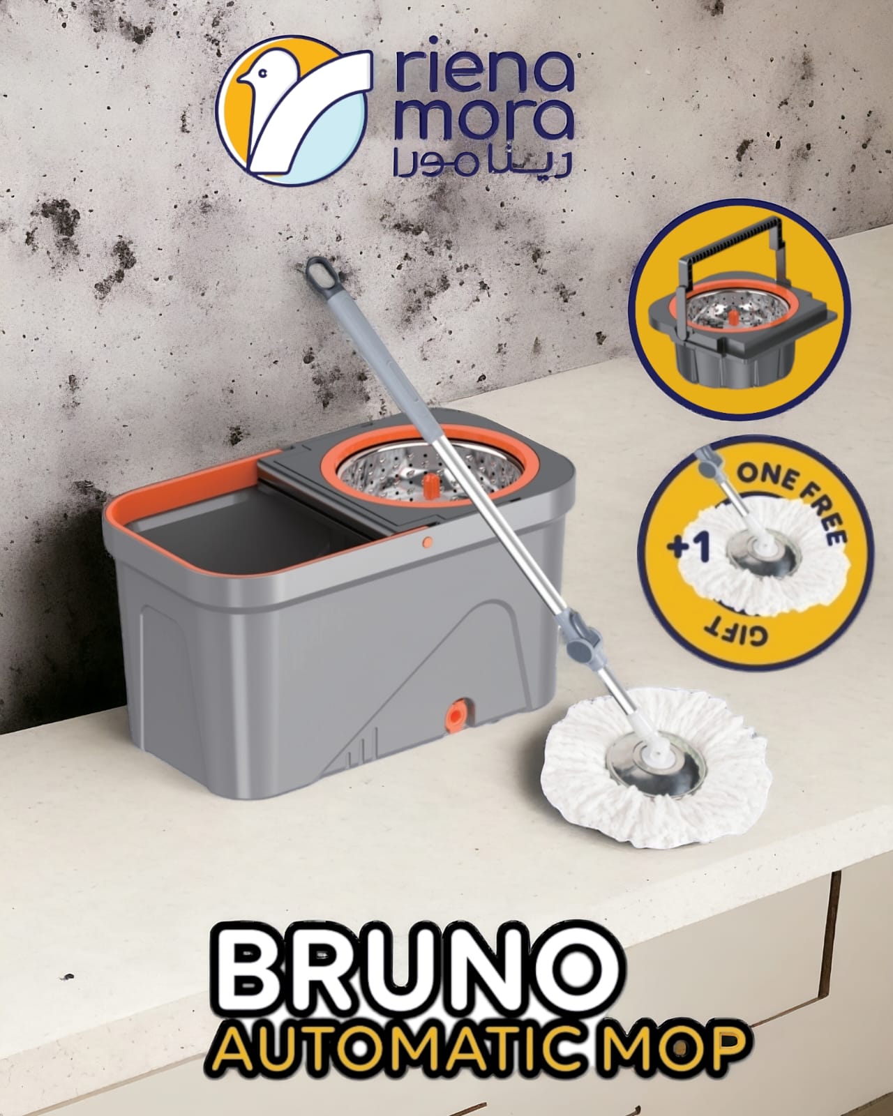 جردل برونو اتوماتيك استانلس بالعجل رينامورا