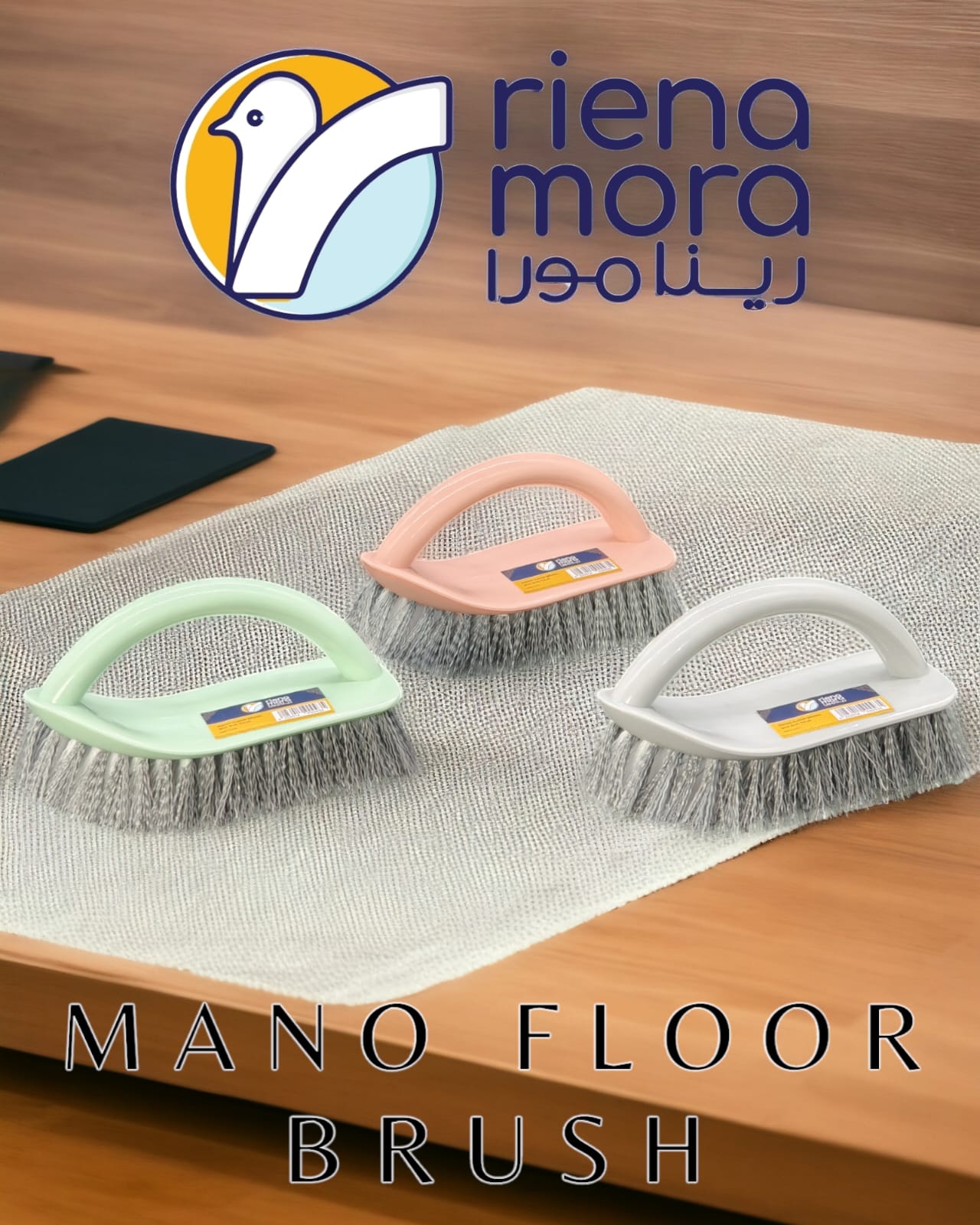 فرشة بلاط مكواة مانو رينامورا