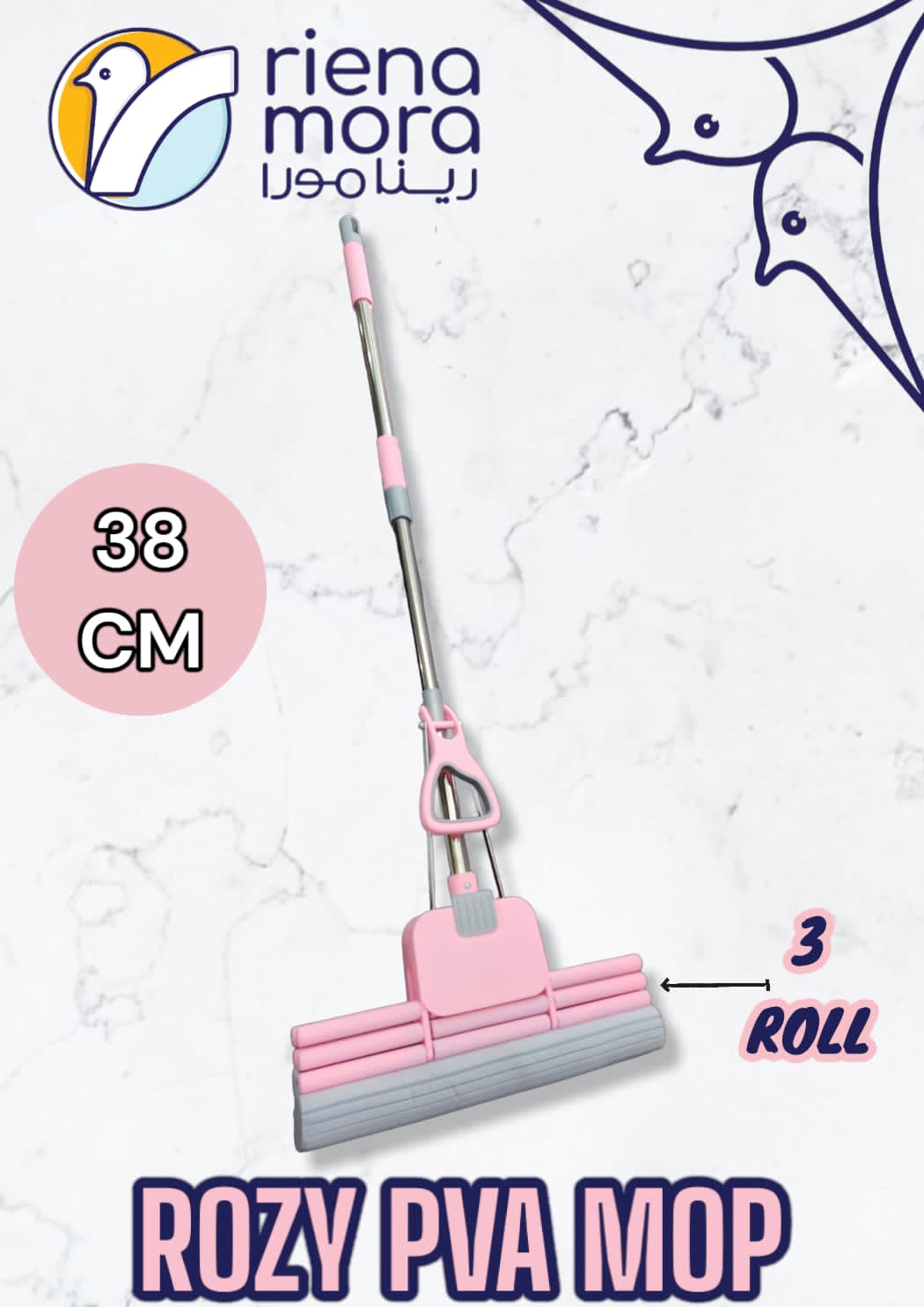 مساحة روزى 38 سم رينامورا