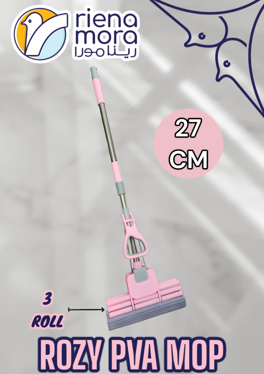 مساحة روزى 27 سم رينامورا